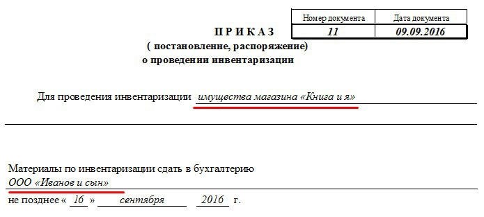 Ответственные лица по форме