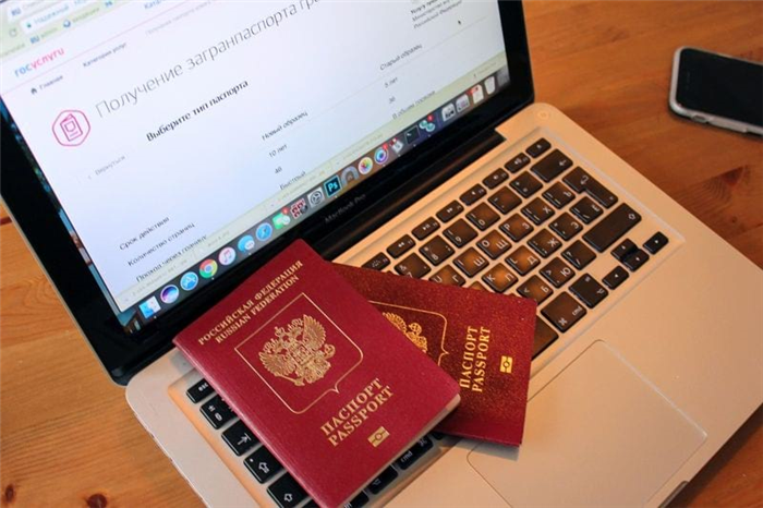 Сообщение о готовности паспорта гражданина РФ