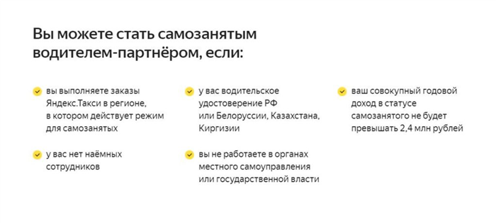 Плюсы и минусы работы самозанятым в Яндекс Такси