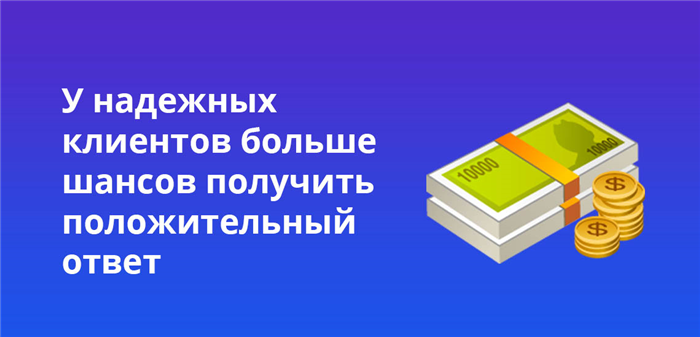 Варианты снижения ежемесячного платежа по кредиту