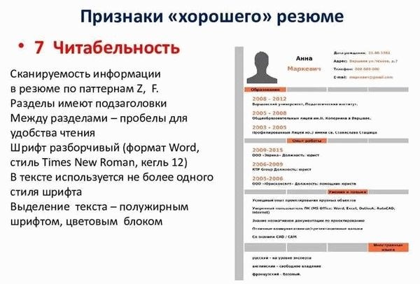 Что писать в резюме, если находитесь в гражданском браке?