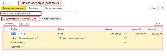 Ситуации, определяющие формирование доходов будущих периодов