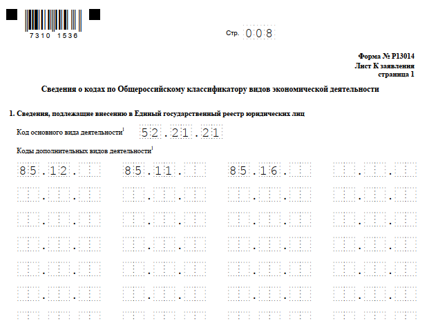 Кто может получить исправленные документы