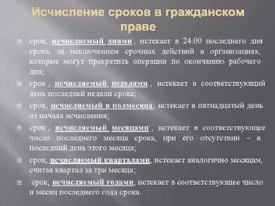 Срок обращения и исковая давность – в чем различие?