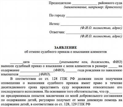 Срок исковой давности по взысканию задолженности по алиментам