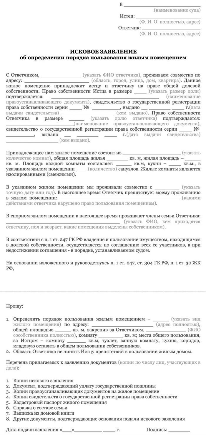 Долевая собственность: особенности взаимоотношений между совладельцами