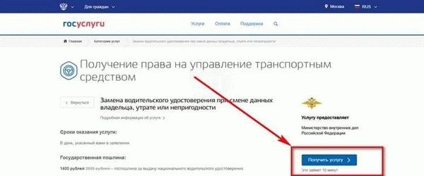 На какой срок выдается новое удостоверение?