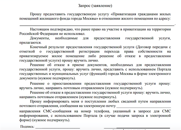 Как подать документы на госрегистрацию сделки