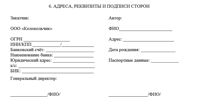 Как привлечь к ответственности контрагента за разглашение конфиденциальной информации?