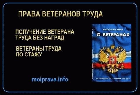 Какие льготы предоставляет грамота Министерская почетная в 2021 году