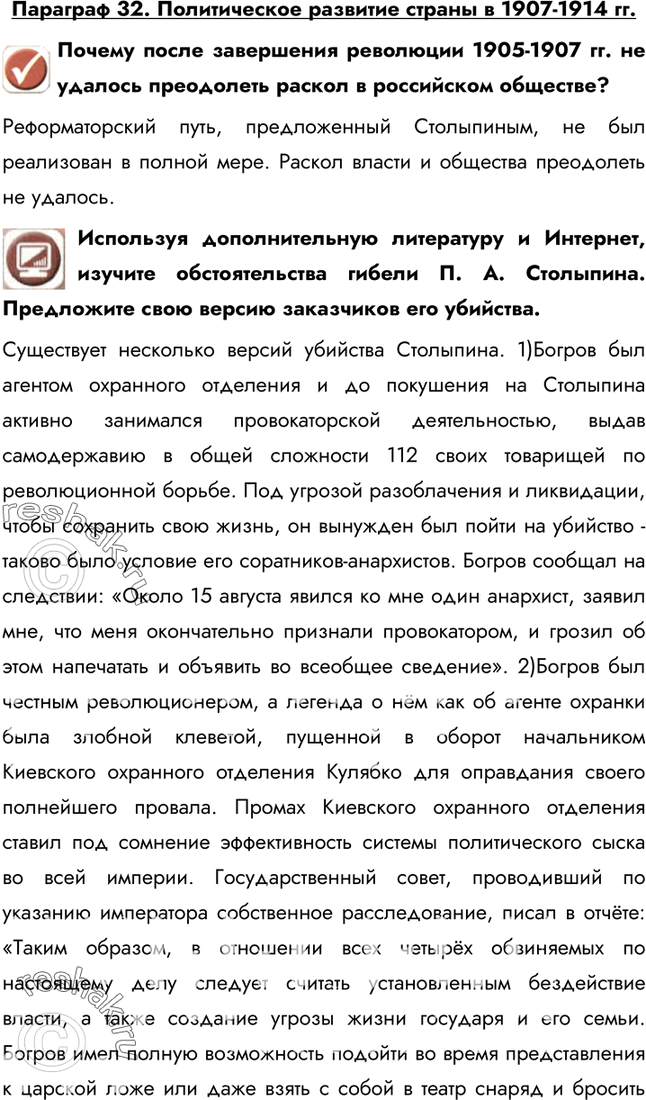 Внедрение процессов государственной модернизации