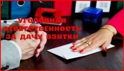 Посредничество в получении имущественных ценностей взяточником