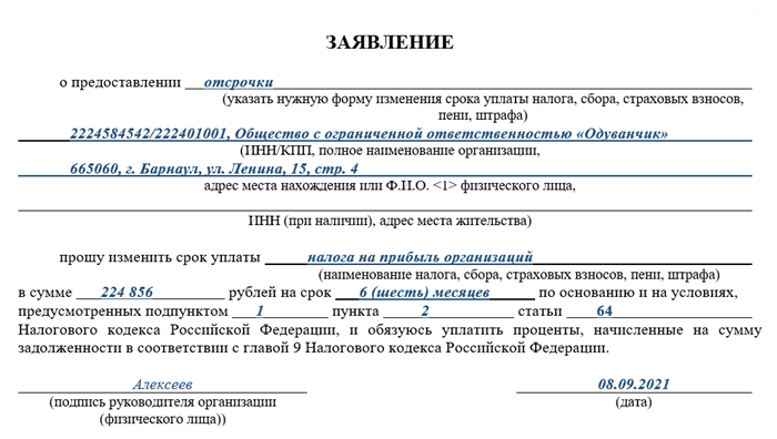 Как получить рассрочку?