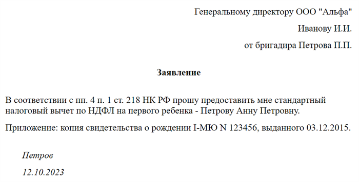 Право на вычеты после увольнения сотрудника