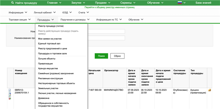 Проверенные 5 способов купить квартиру у государства без посредников