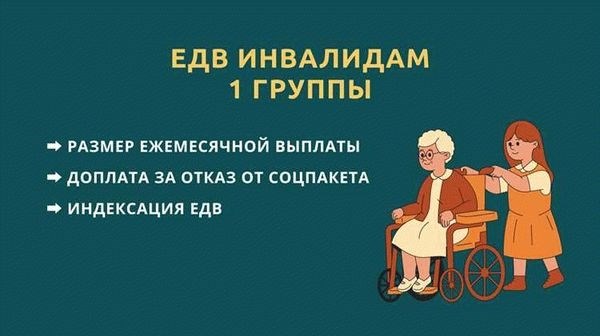 Пенсия по инвалидности: как рассчитать выплату?