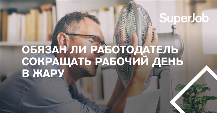 Что еще должен работодатель?