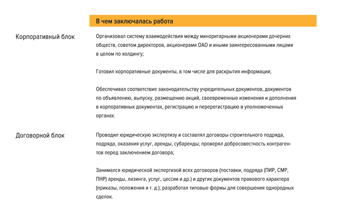 Ключевые показатели эффективности для юриста