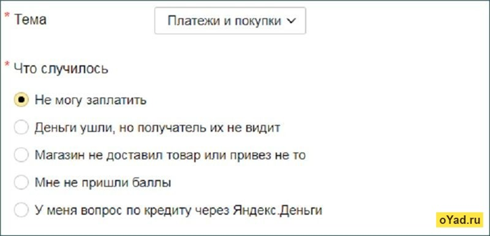 Что делать, если возникают проблемы с оплатой