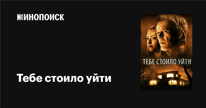 Трейлер фильма «Непредсказуемая жена: Между двух огней»