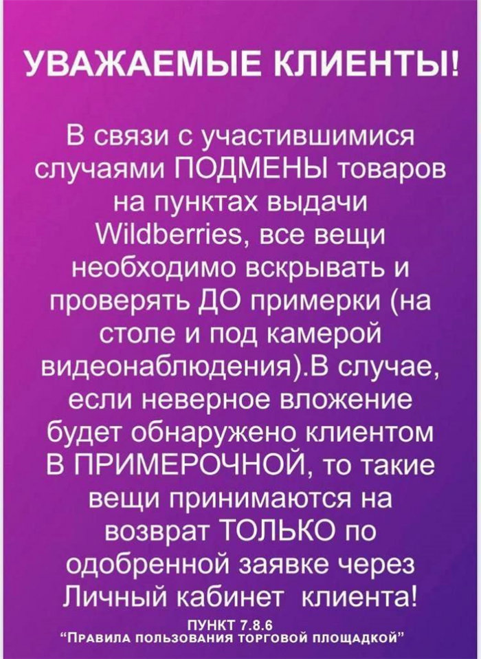 Что делать, если учетная запись предназначена для другого магазина