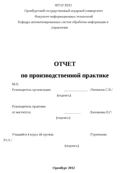 Практика и стажировка студентов – что это и зачем нужно