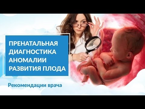 Врожденные пороки развития у новорожденных