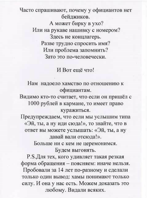 А «со своим» можно? (алкоголь посетителей в кафе единоналожника)