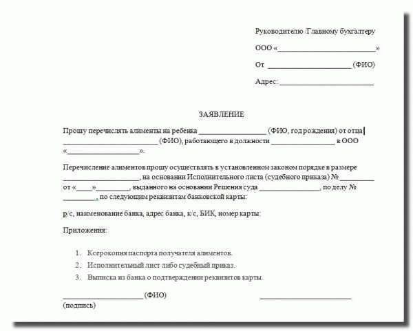 В каких случаях заявка на удержание из зарплаты ДМС за родственников не пишется