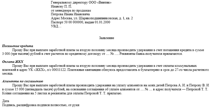 Виды удержаний из заработной платы