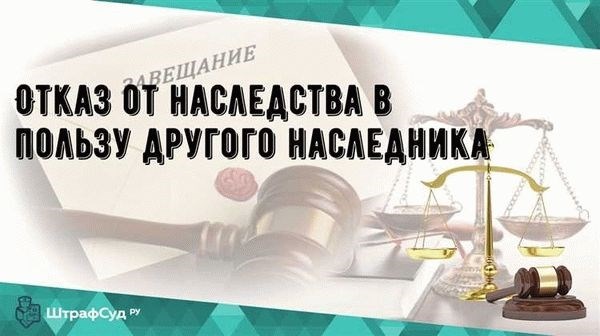 Подача заявления нотариусу