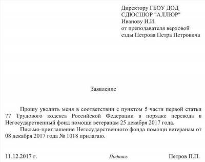 Основания для изменения условий по инициативе работодателя