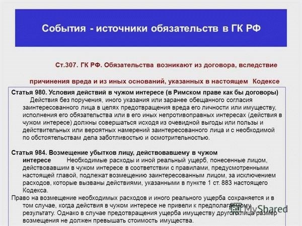 Разъяснения по применению Ст. 21 УПК РФ