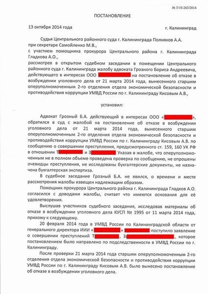 Актуальная редакция и толкование Статьи 21 УПК РФ часть 4