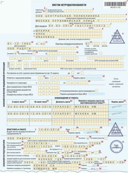 Можно ли выходить на работу на больничном