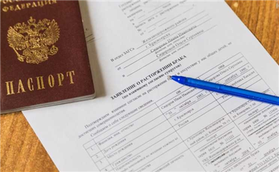 Подготовка документов для подачи заявления на развод через МФЦ