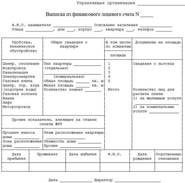 Кто несет ответственность за оплату долга по квартире после судебного разбирательства?