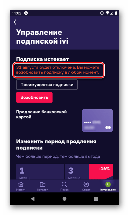 Вариант 3: iOS