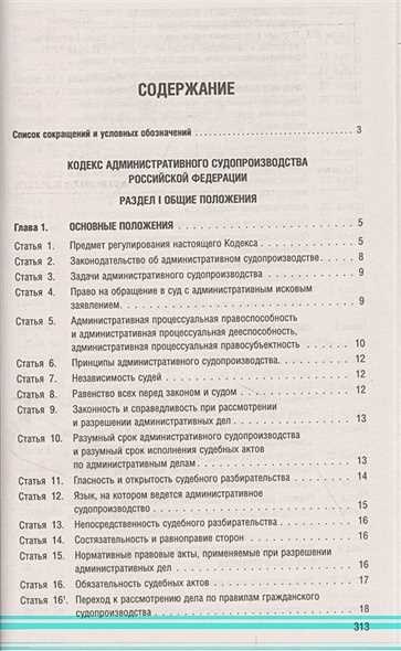 Роль прокурора в административном деле: основания и порядок участия