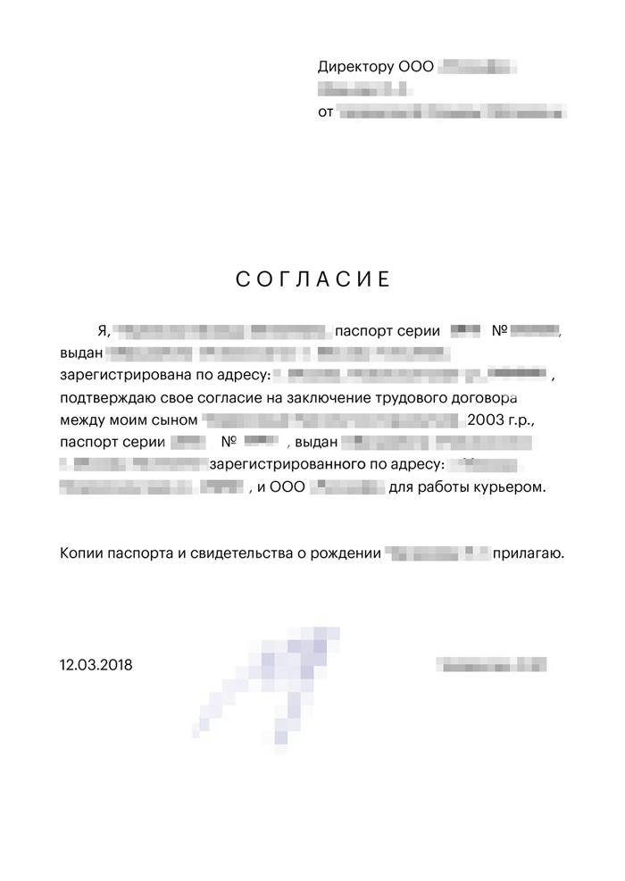 Со скольки лет можно раздавать листовки, работать курьером или официантом