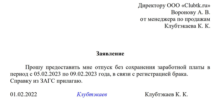 Что будет, если пропустить срок подачи заявления