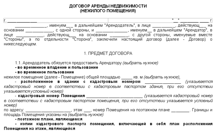 Характерные ошибки при составлении преамбулы