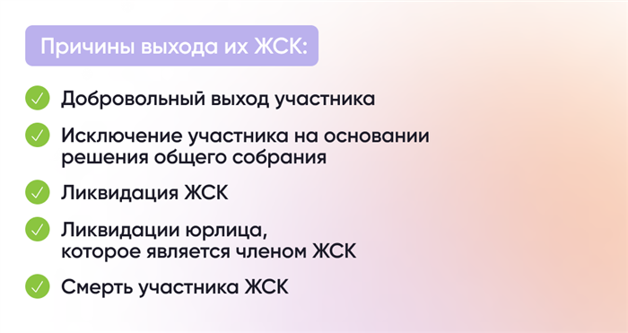 Что делать, если кооператив не вернул пай в установленные сроки?