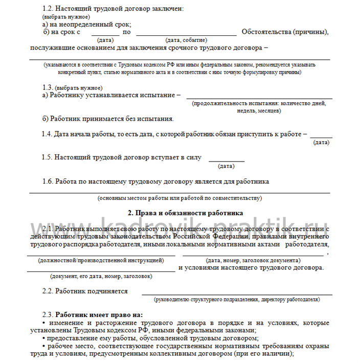 Какие компенсации положены менеджеру организации при ненормированном рабочем дне?