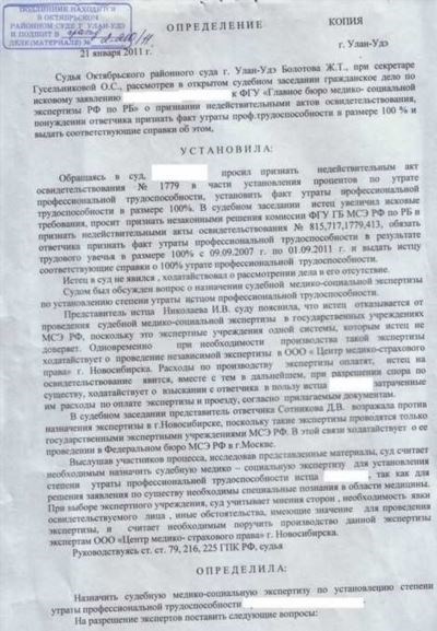 Адвокат: оформление ходатайства о назначении и проведении повторной экспертизы