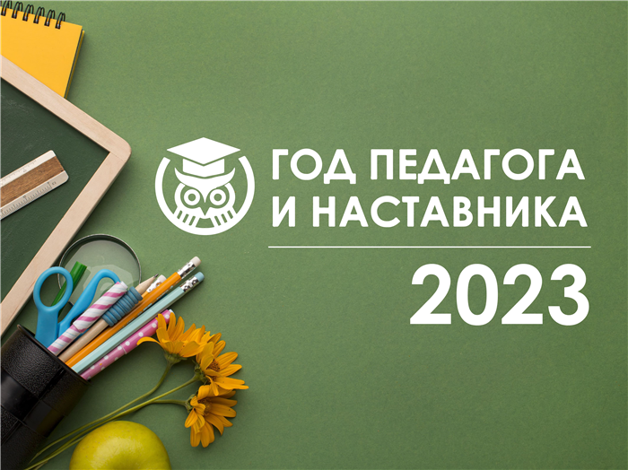 Программы НОО, ООО, СОО на 2023-2024 учебный год