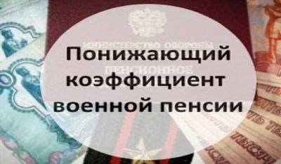 Статус военного пенсионера. Кто относится к военным пенсионерам