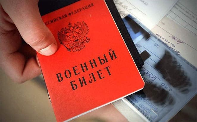 Возможность оформления заграничного паспорта без военного билета