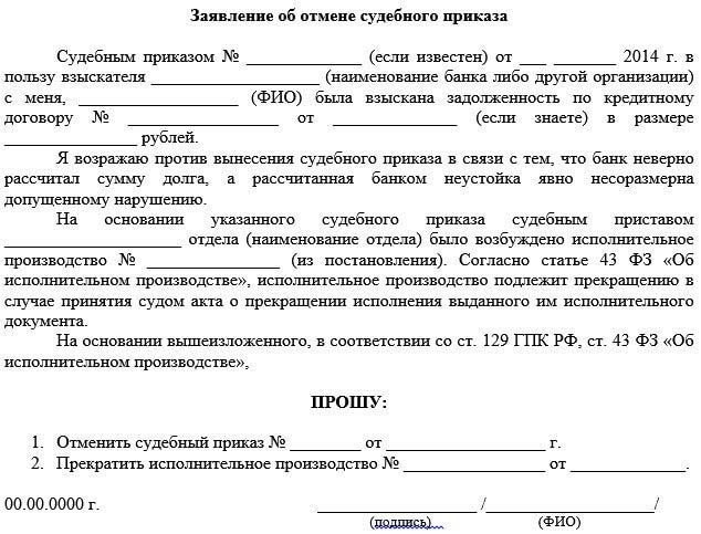 Что нужно знать о процедуре отмены приказа об увольнении