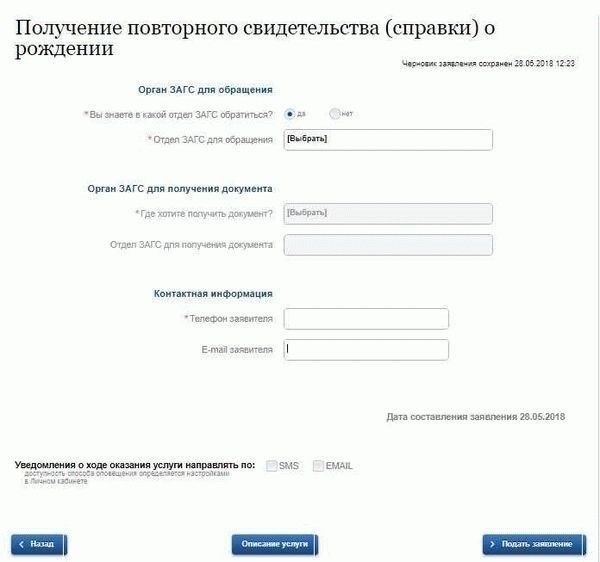 Как восстановить свидетельство о рождении взрослого, которое потеряла?